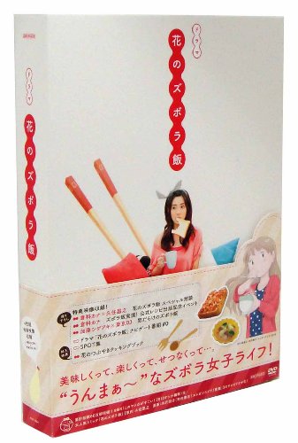 花のズボラ飯 | NEWS | オリコンニュース（ORICON NEWS）